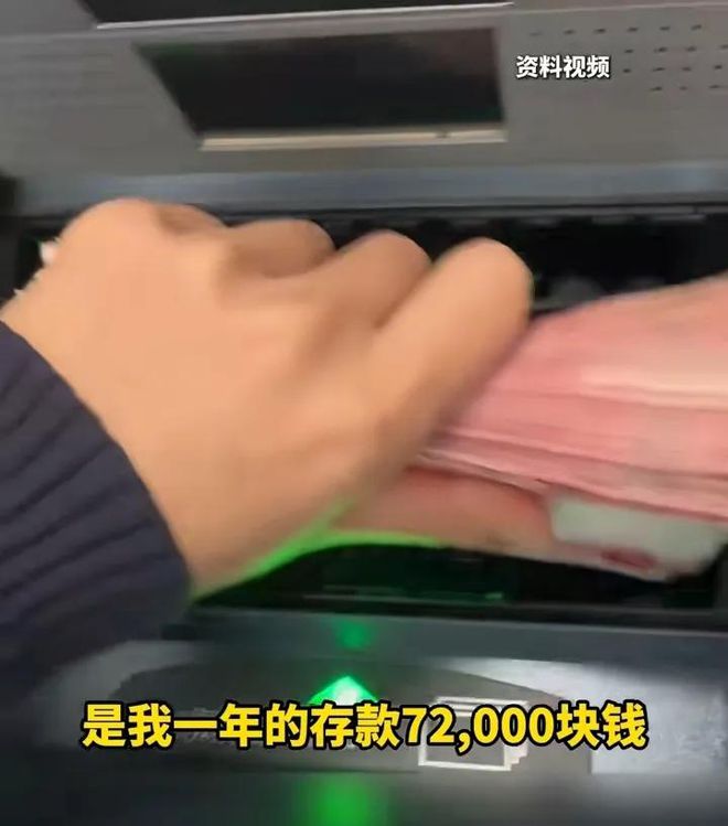 工資8000一年攢下72000