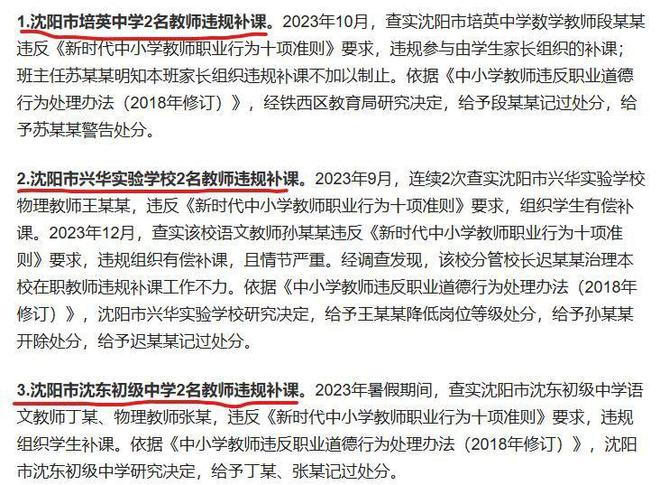 4次被處分后仍在職的書記辭職