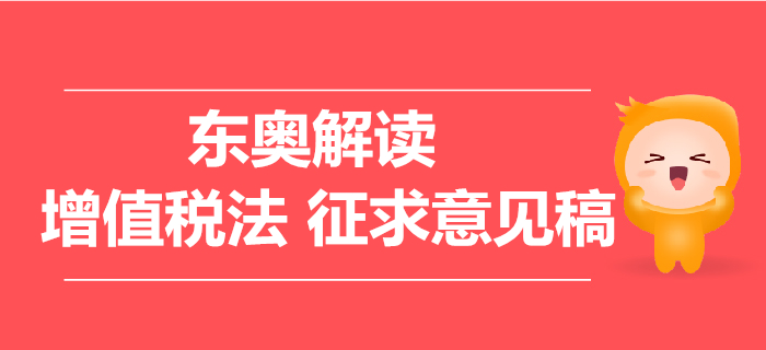 增值稅法通過