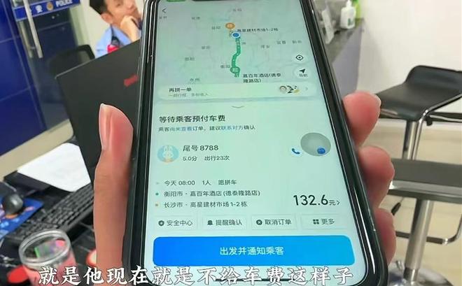 男子打順風車選錯地點付3600元車費