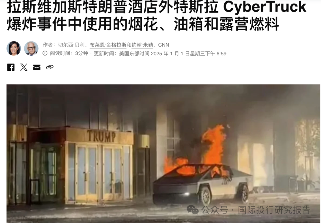 馬斯克回應特朗普酒店外特斯拉爆炸