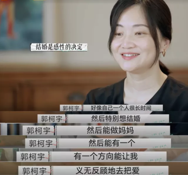 婚戀專家銳評再見愛人大結局