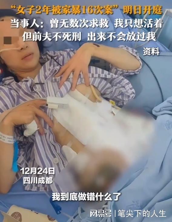 2年被家暴16次女生稱只接受死刑