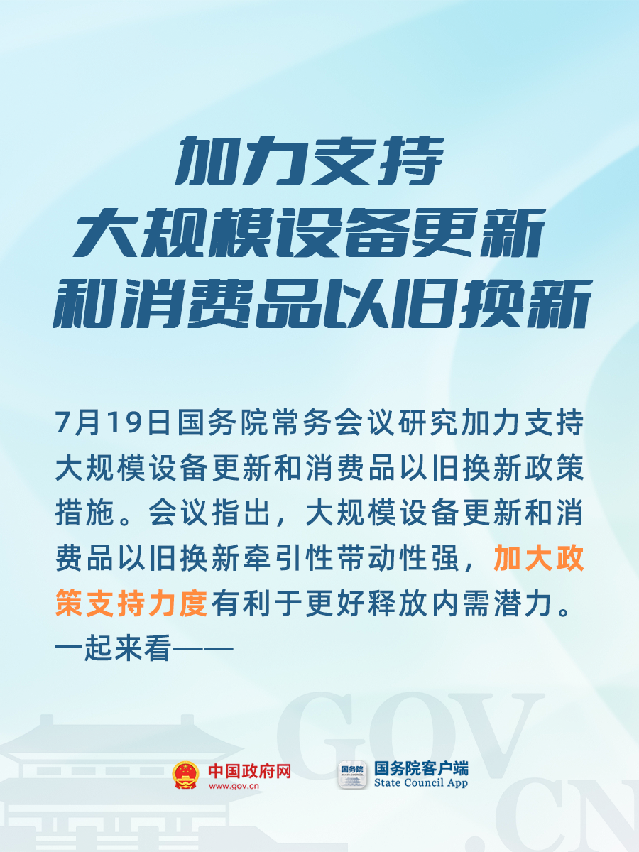 以舊換新政策促進消費持續回暖