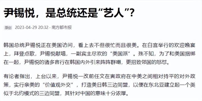 尹錫悅夫人被初步判定論文抄襲