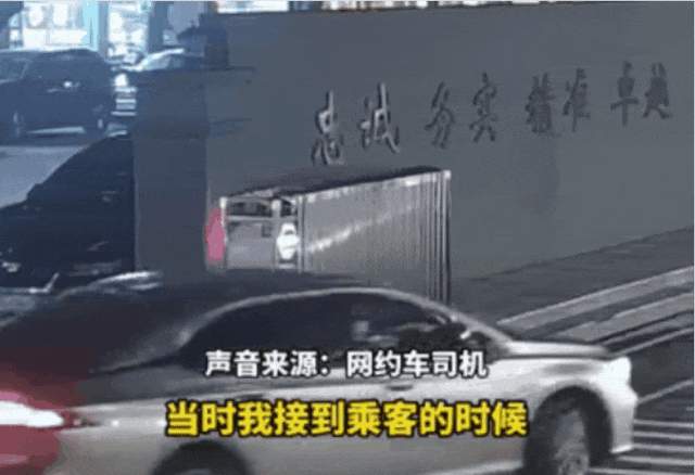 網約車沖進派出所 車上一箱百元大鈔