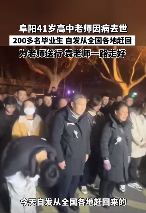 老師病逝 200多畢業生各地趕來送別