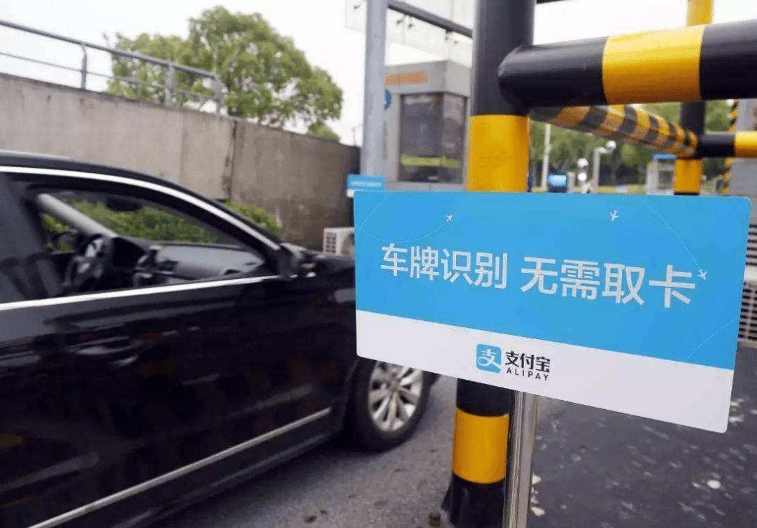 大爺把路邊車牌設成銀行卡密碼