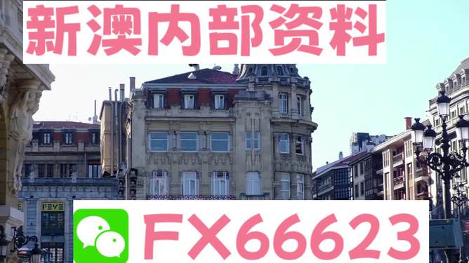 2024澳門資料大全免費(fèi)