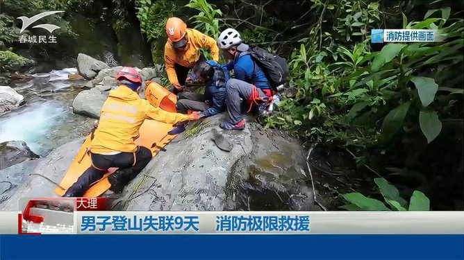 登山失聯9天男子雙腳面臨截肢風險