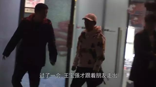 王寶強帶女友馮清深夜聚餐