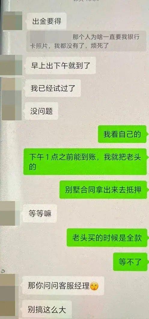 浙江女子被騙后反騙回3萬元