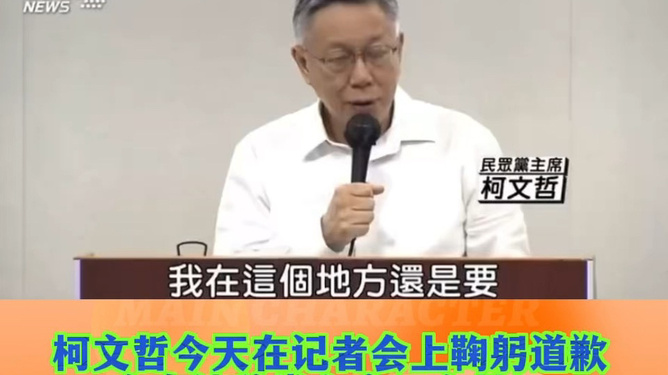 請辭民眾黨主席