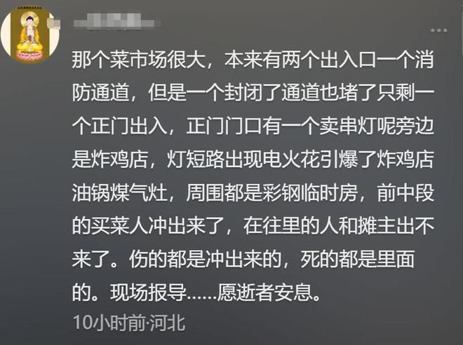 菜市場火災目擊者："嘭"一下爆炸