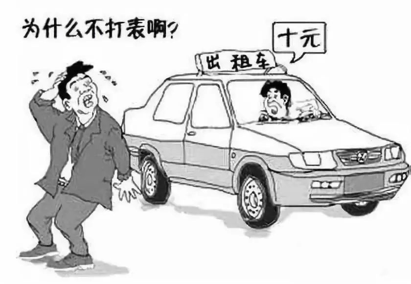 出租車載客不打表辱罵乘客？官方通報