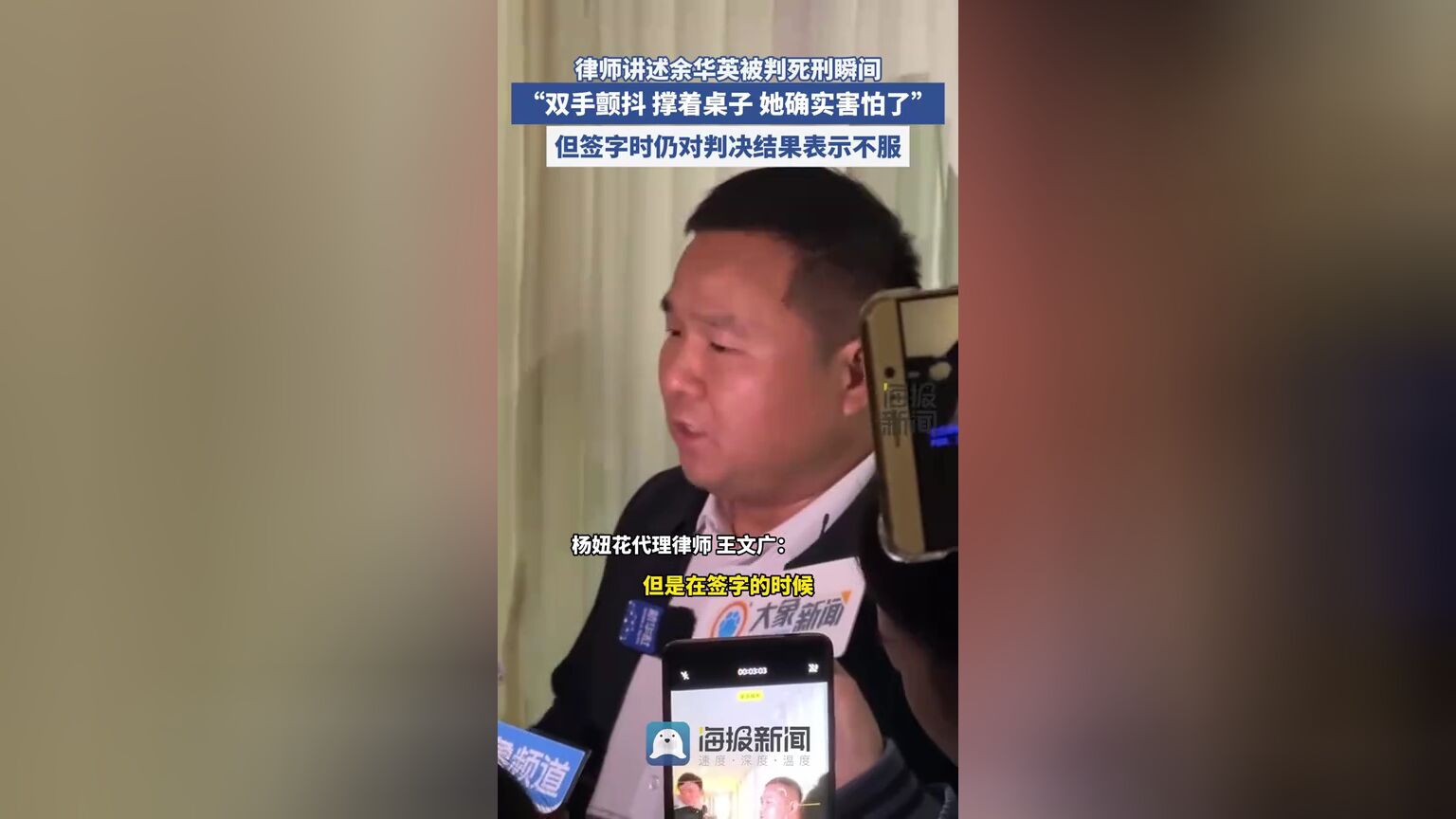 余華英不服死刑判決已申請援助