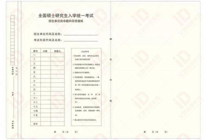 2025年1月24日 第53頁