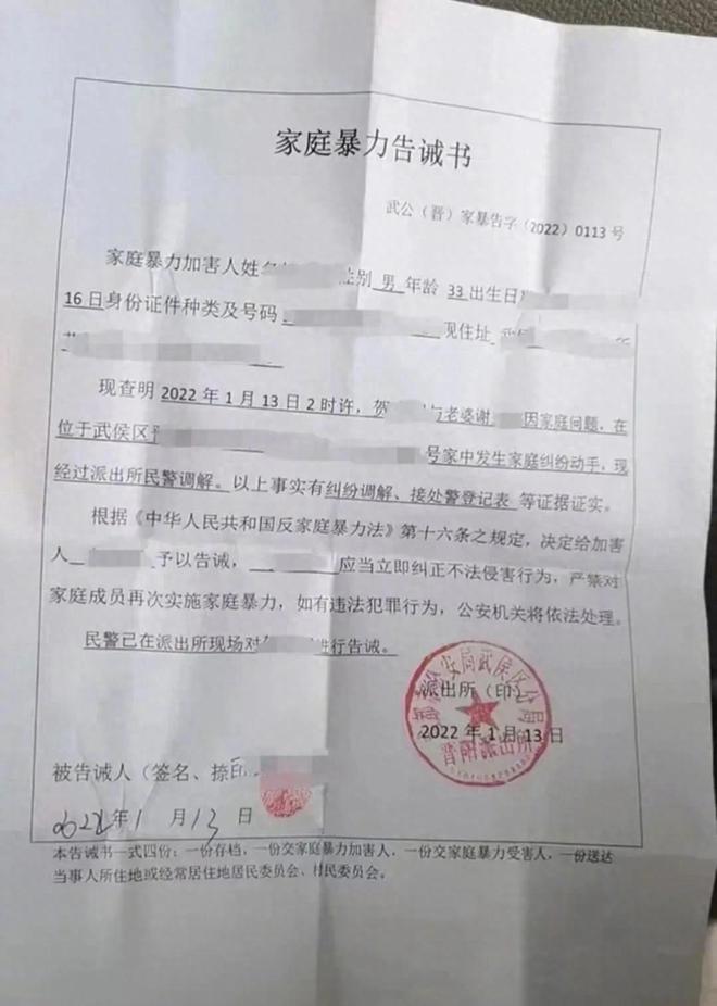 2年家暴16次案當事人：只接受死刑