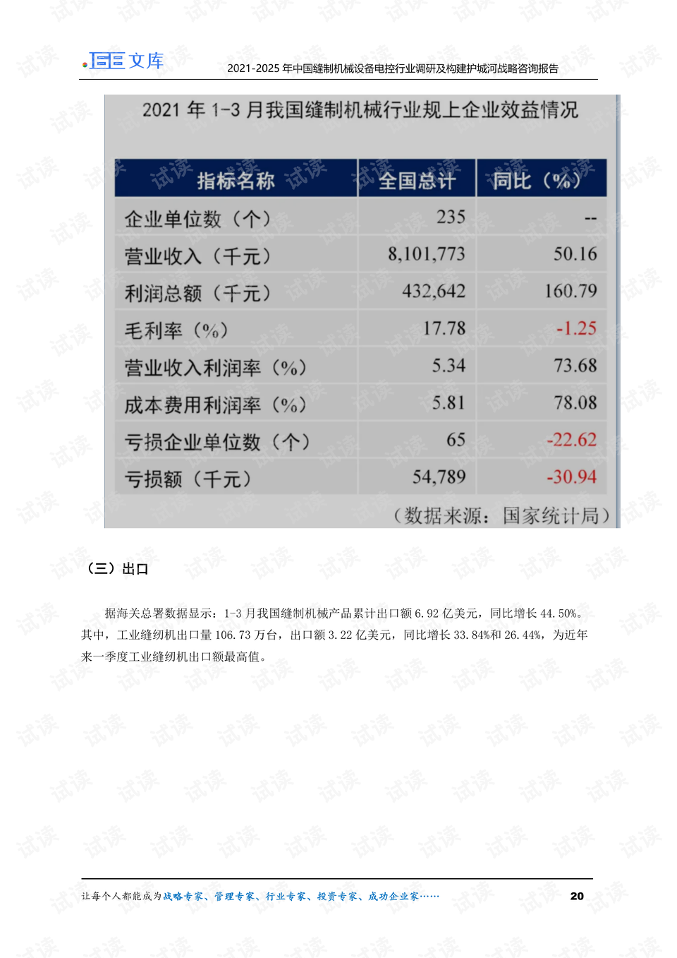 2025澳門今晚開獎記錄查詢結果