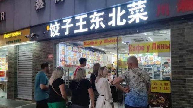 中國多地出現俄羅斯食品商店？俄回應