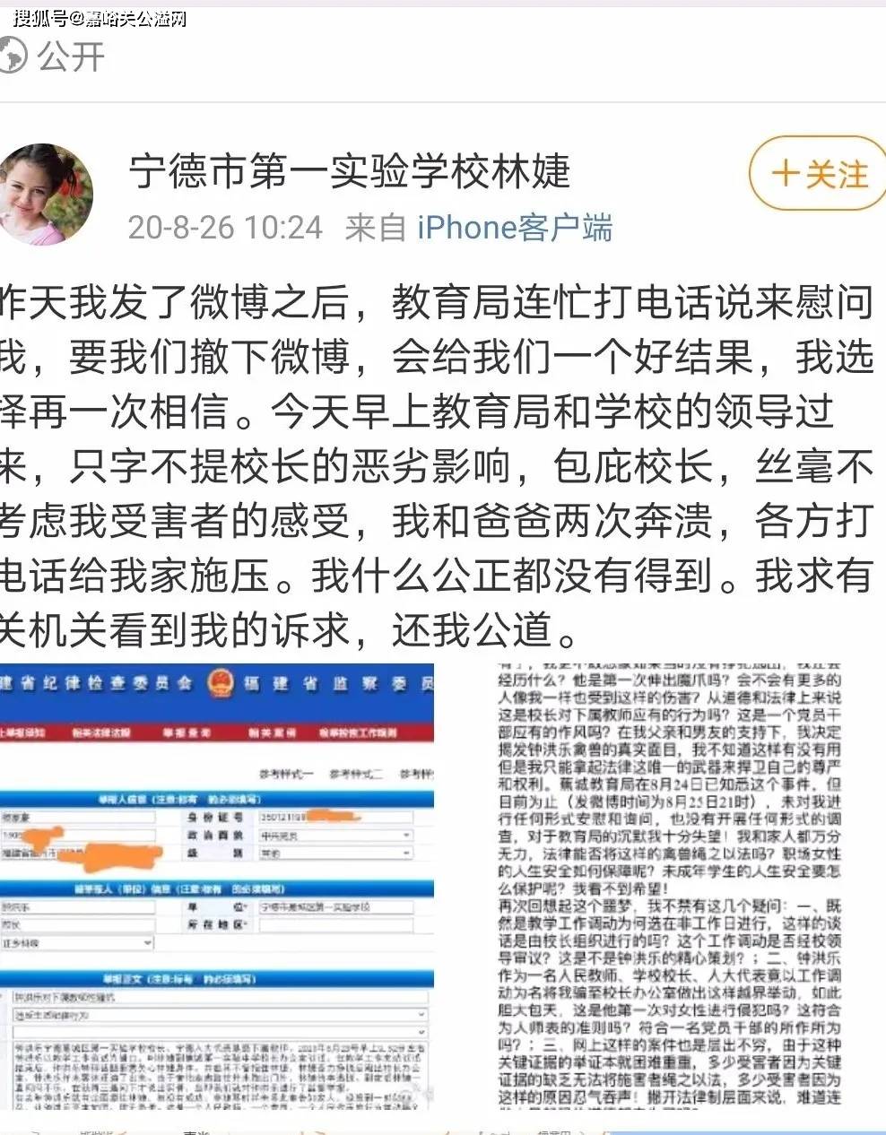 八佰免費高清完整版國語,廣西一中學教師被舉報性侵 已被停職