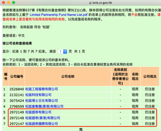 2025心蘭六肖十八碼資料圖,知名女科學(xué)家離開美國入職清華