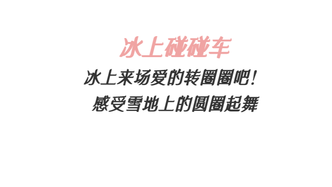 澳門今晚四不像正版圖資料圖片,哈爾濱一公司禁止員工游玩冰雪大世界