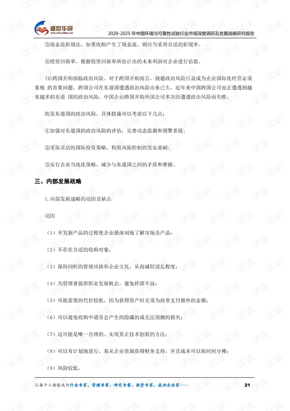 關(guān)于澳門游戲未來的探索，2025年策略操作與可靠性方案，深度解答解釋定義_網(wǎng)紅版20.67.64