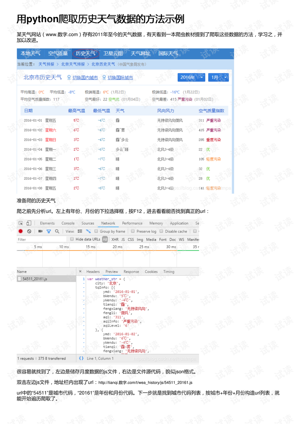 澳門六開獎(jiǎng)結(jié)果分析與實(shí)地評(píng)估策略數(shù)據(jù)研究——套版17.41.91，全面分析應(yīng)用數(shù)據(jù)_重版86.74.64