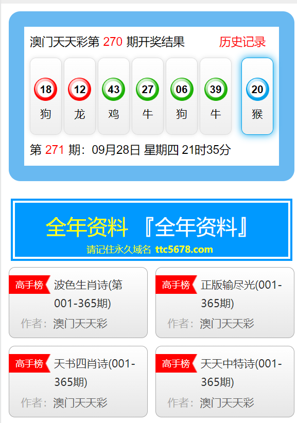 2025年3月8日 第2頁