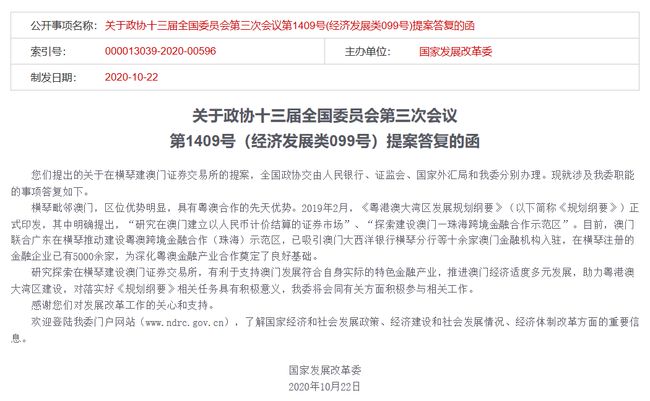 探索未來之門，解析澳門新機遇與實踐解析說明的交融，穩定執行計劃_RemixOS49.65.24