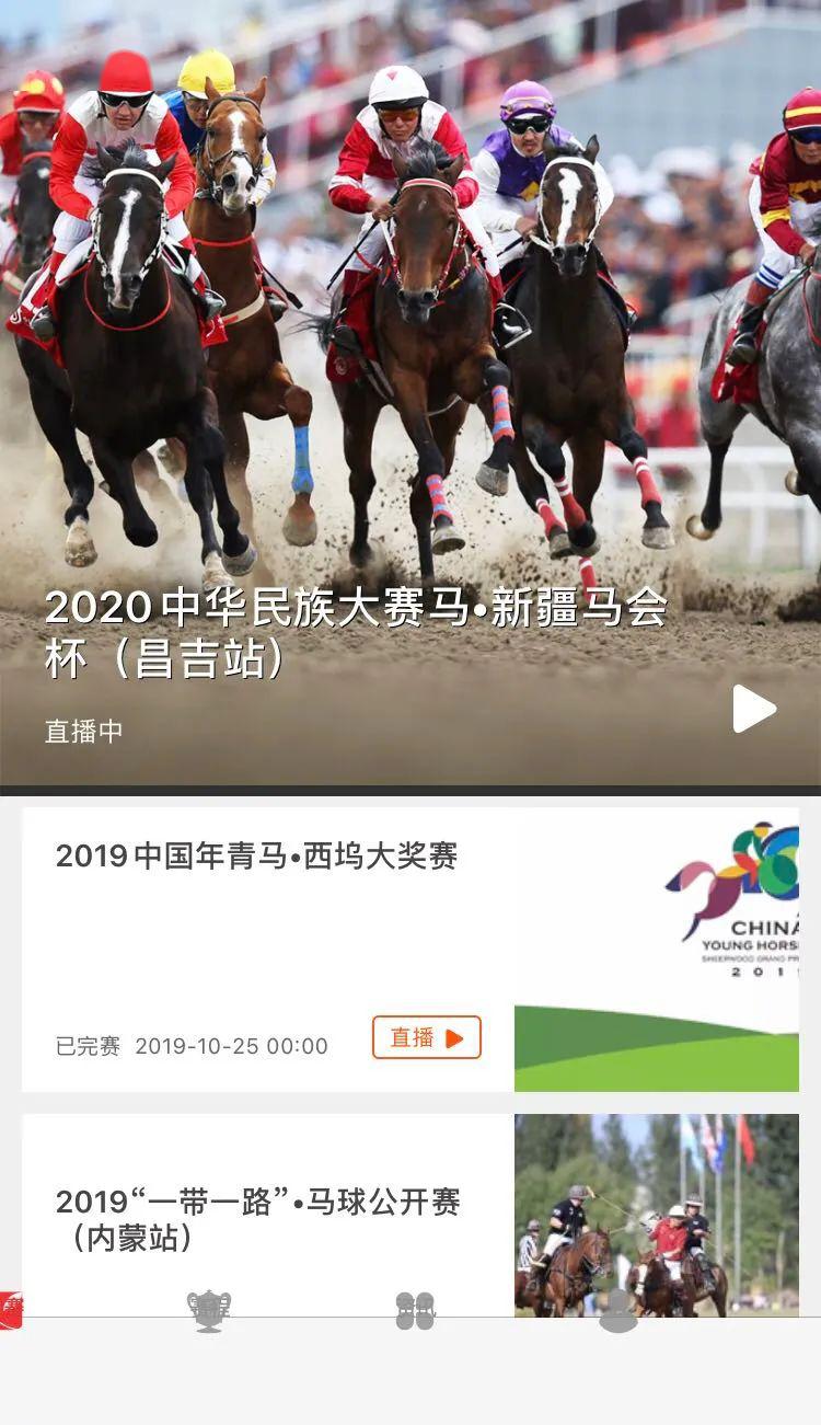 香港開馬結果現場直播，體驗賽馬運動的激情與魅力，實地驗證數據計劃_Kindle91.39.13