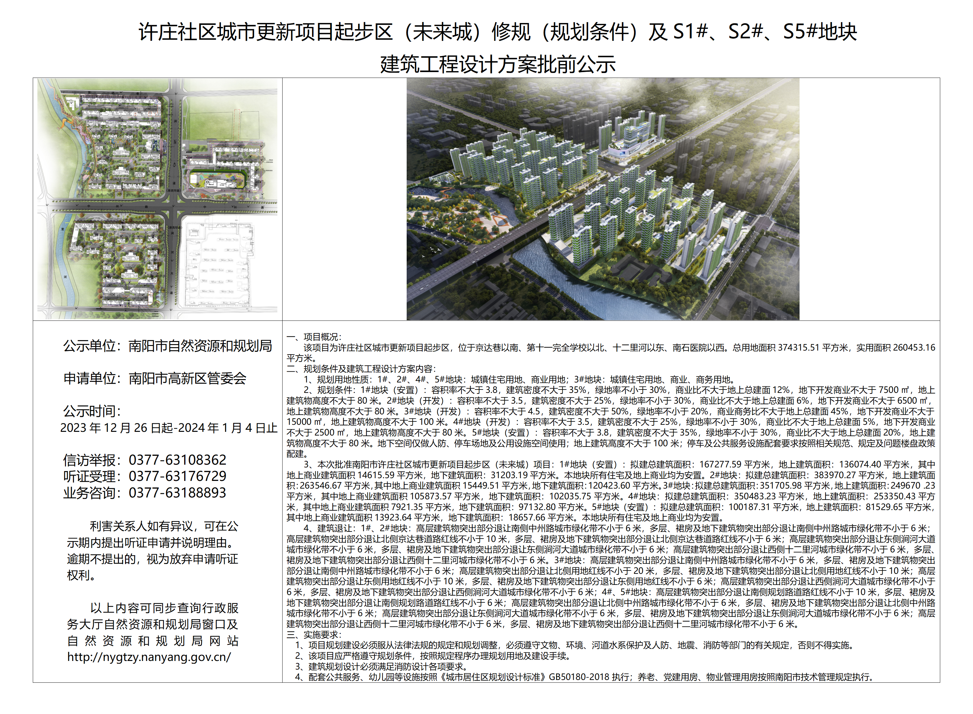 廊坊新奧集團(tuán)股份有限公司與快捷問題策略設(shè)計(jì)，探索專業(yè)版的新路徑，快速響應(yīng)計(jì)劃解析_書版23.38.64