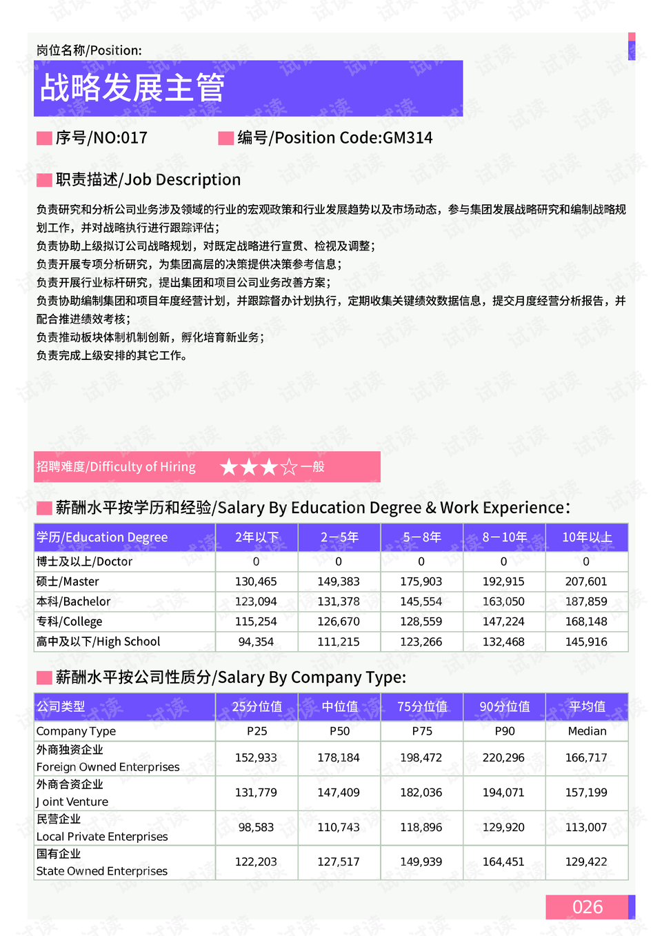 澳門資料大全正版資料查詢器與數據整合策略解析，權威解讀說明_洋版55.57.88