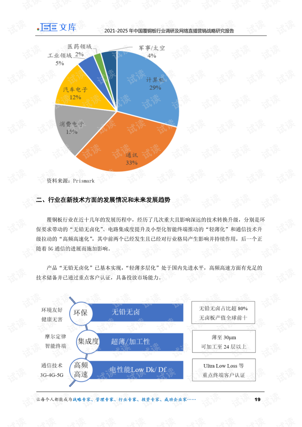 澳門六開獎結(jié)果2025年開獎現(xiàn)場直播與戰(zhàn)略方案優(yōu)化的探索之旅，權(quán)威詮釋推進(jìn)方式_版位73.19.32