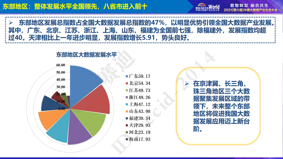 澳門資料庫與實地評估數據方案的高級探索，深入數據解釋定義_版刺54.46.65