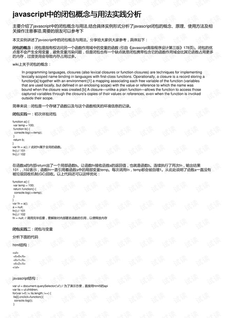 探索未來，奧馬免費資料的實踐研究與定義解析，實踐調查解析說明_簡版95.63.81