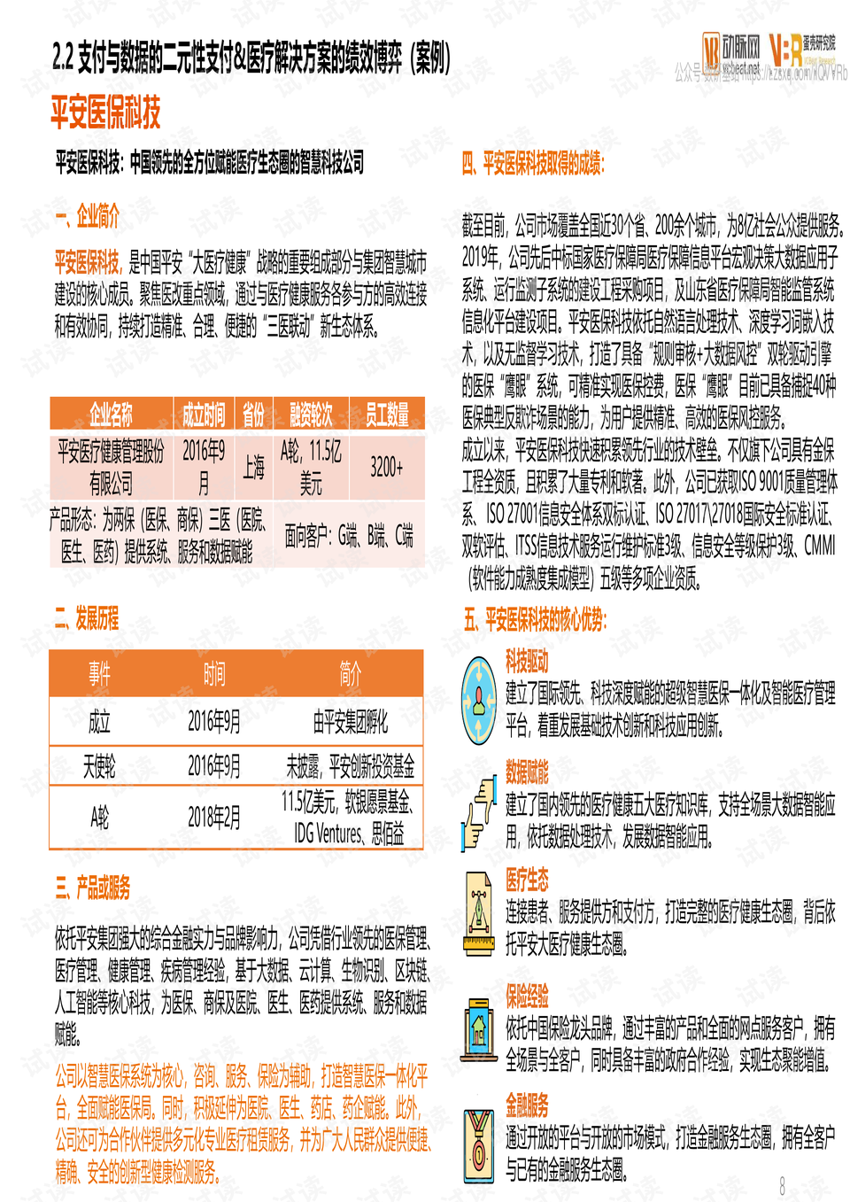 澳門跑狗圖正版圖標準化流程評估與出版展望（以未來視角），權威評估解析_Premium51.44.95