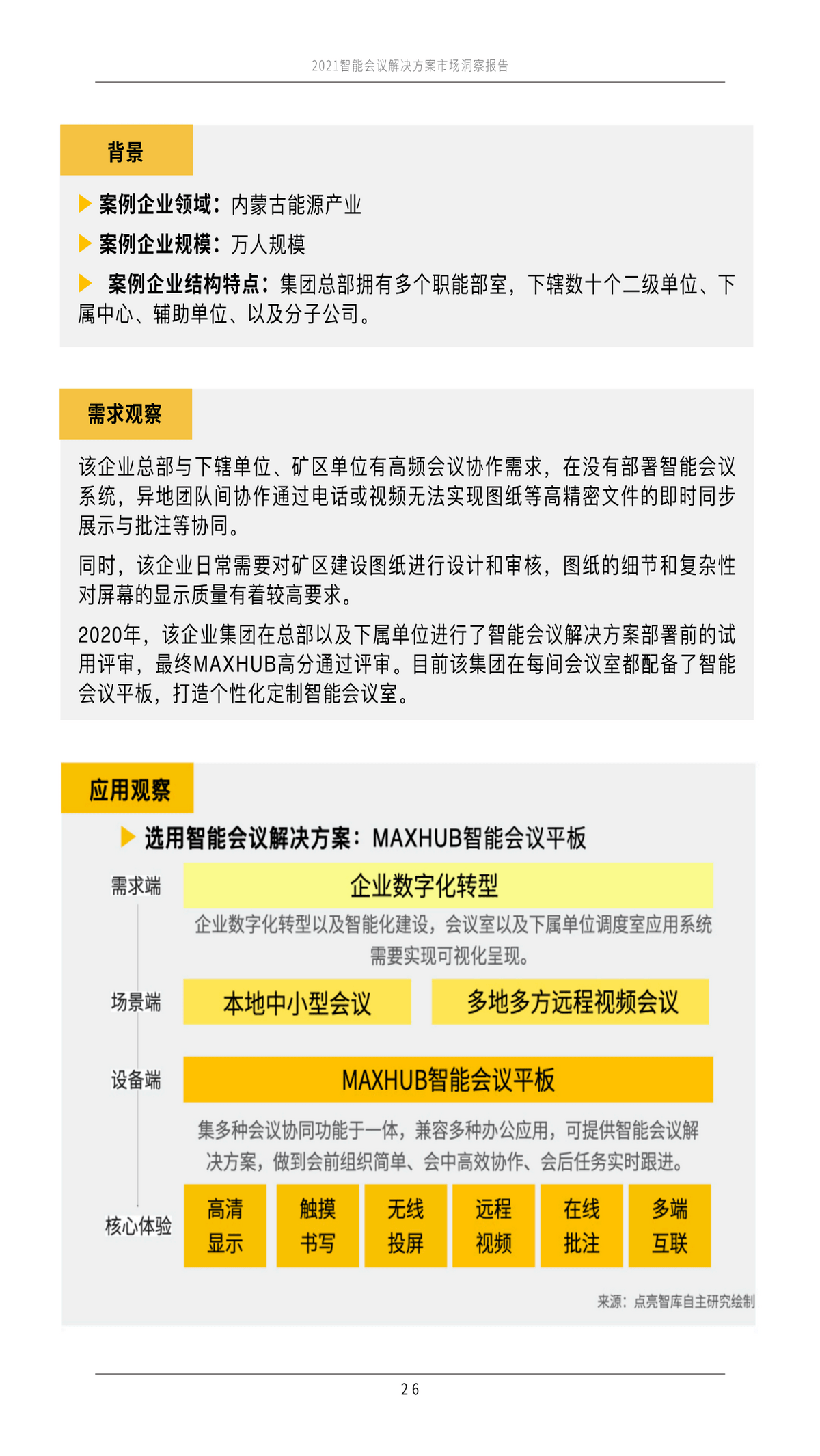 關于未來智能管家服務策略的快速響應與執行展望，快速解答方案執行_領航版60.63.99