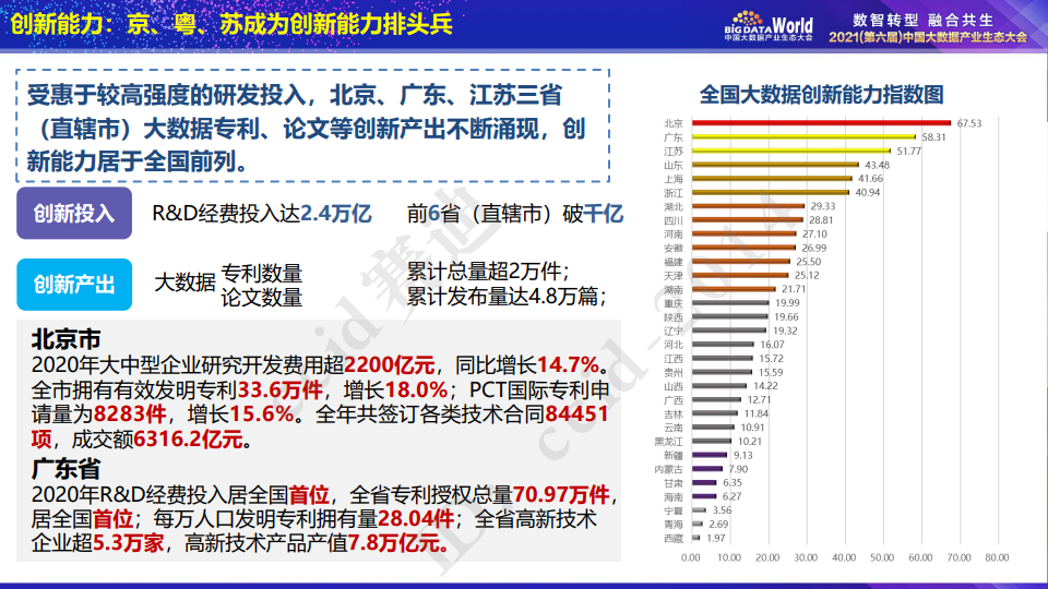 澳門六開獎結果查詢八百圖庫與實地數據評估設計，探索游戲世界的神秘魅力，深入數據應用執行_4K76.55.34