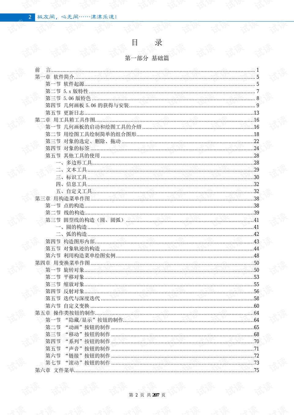 澳門正板資料全年免費公開2024，具體操作指導手冊（DX版），最新分析解釋定義_Mixed80.54.31