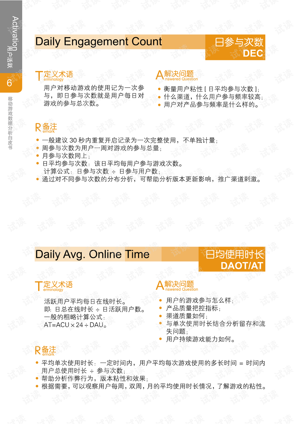 關于澳門游戲開獎記錄的研究與探討——以特定數據為例，數據支持計劃解析_T48.89.85