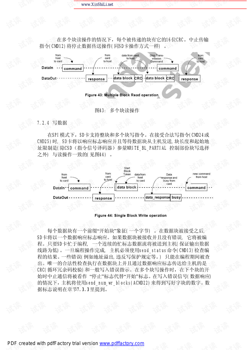 St6h神童網免費資料二中一連貫性執行方法評估與L版更新研究，全面執行數據方案_特供版79.34.34