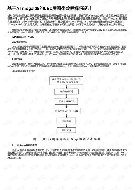 澳門正版免費資料948圖庫，統計評估解析與出版說明，持續設計解析_iPhone14.93.49